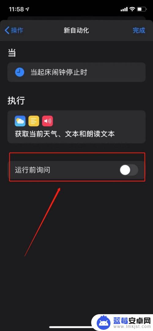 苹果手机如何设置广播闹钟 iPhone苹果手机如何设置个性化起床闹钟