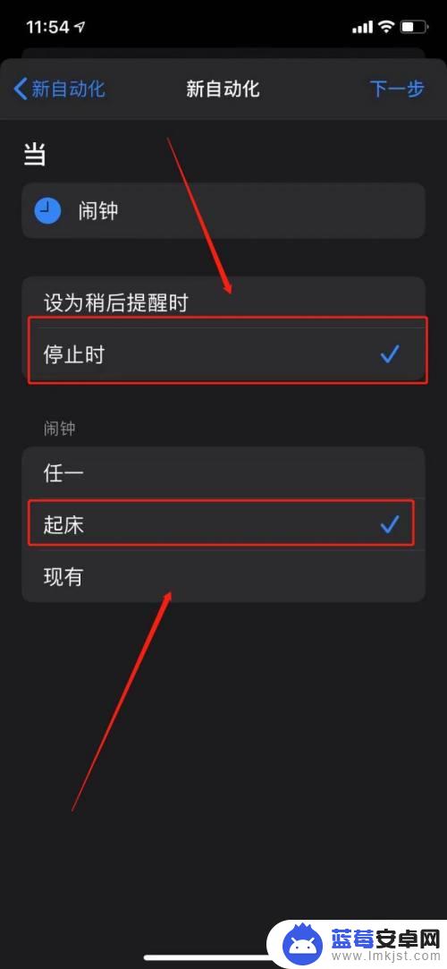 苹果手机如何设置广播闹钟 iPhone苹果手机如何设置个性化起床闹钟