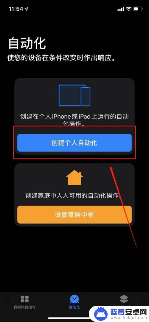 苹果手机如何设置广播闹钟 iPhone苹果手机如何设置个性化起床闹钟