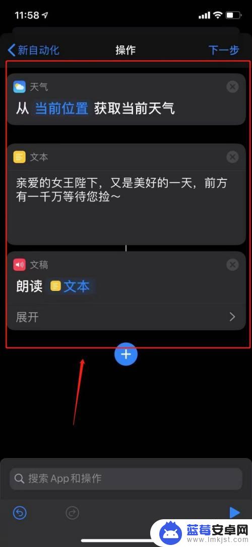 苹果手机如何设置广播闹钟 iPhone苹果手机如何设置个性化起床闹钟