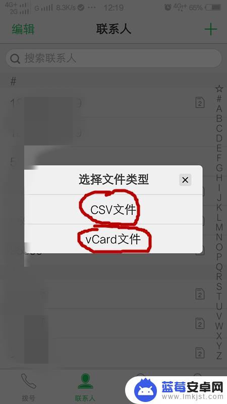 如何把旧手机内的所有电话传到新手机 旧手机电话号码转移到新手机方法