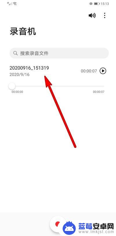 华为手机录音如何查询剪辑 华为手机录音裁剪方法
