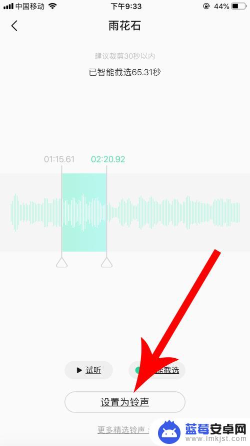 苹果手机怎么将歌曲设置为电话铃声 如何将自己的音乐设置成苹果iPhone的铃声