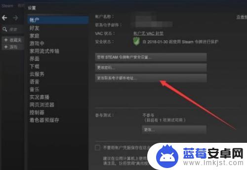 steam绑定的邮箱不能用了 怎么更换 怎样在Steam上更改绑定的邮箱