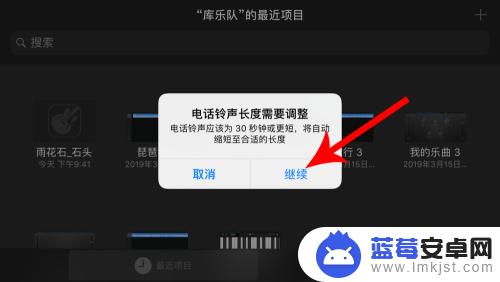 苹果手机怎么将歌曲设置为电话铃声 如何将自己的音乐设置成苹果iPhone的铃声