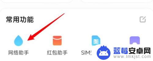 小米手机联网权限怎么开启 MIUI13 应用联网权限如何设置