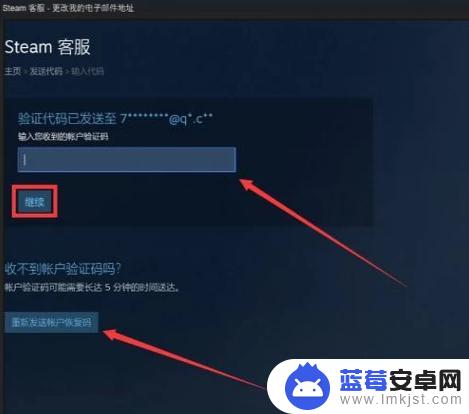 steam绑定的邮箱不能用了 怎么更换 怎样在Steam上更改绑定的邮箱