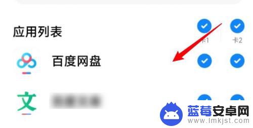 小米手机联网权限怎么开启 MIUI13 应用联网权限如何设置