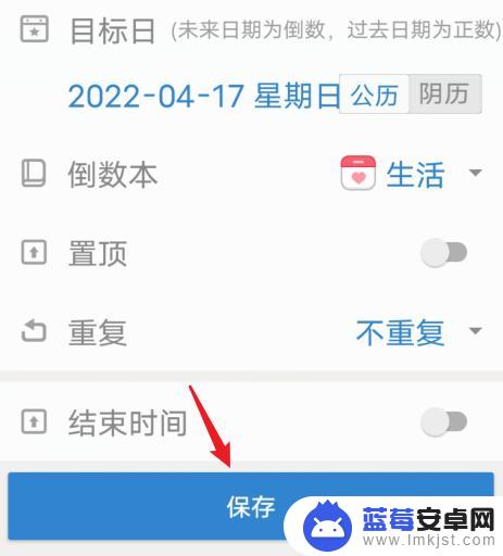 vivo倒数日怎么设置在桌面 vivo手机倒数日如何添加到桌面