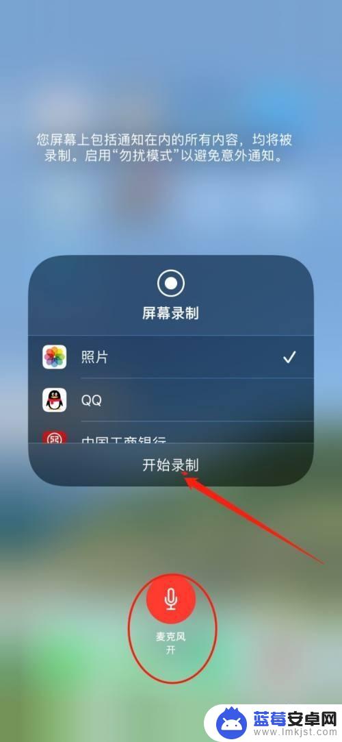 苹果手机视频录屏没有对方声音怎么办 iPhone录屏录不到对方声音怎么办