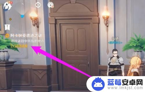 原神寻找谜题中所指的地点怎么过 原神寻找谜题中所指的地点位置