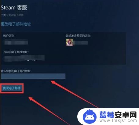 steam绑定的邮箱不能用了 怎么更换 怎样在Steam上更改绑定的邮箱