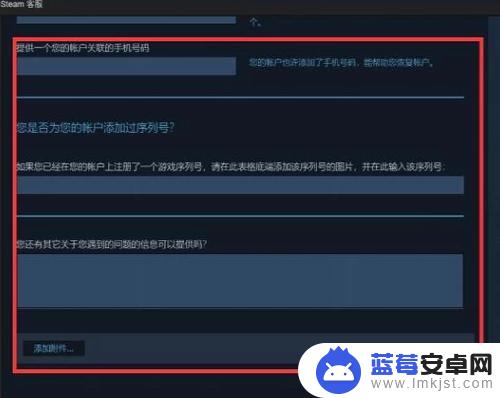 steam绑定的邮箱不能用了 怎么更换 怎样在Steam上更改绑定的邮箱