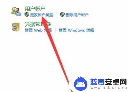 如何修改手机支付服务密码 win10系统如何修改其他用户密码