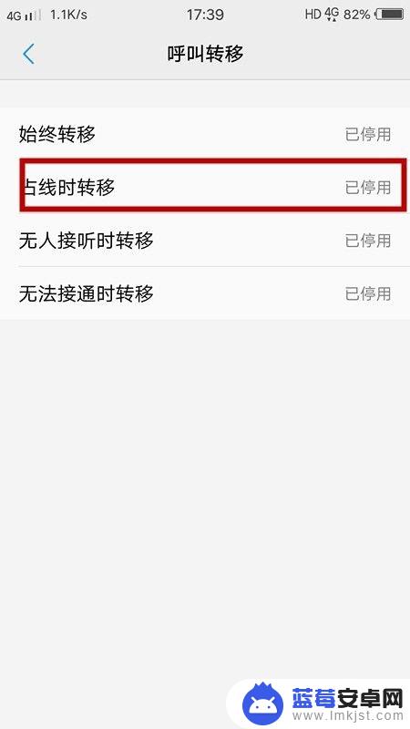 呼叫转移安卓手机 安卓手机电话呼叫转移设置教程