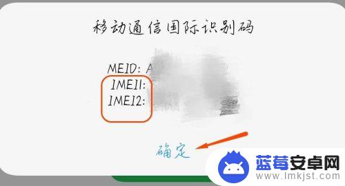 如何检查手机的序列号 手机序列号在哪里查看