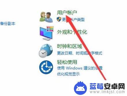 如何修改手机支付服务密码 win10系统如何修改其他用户密码