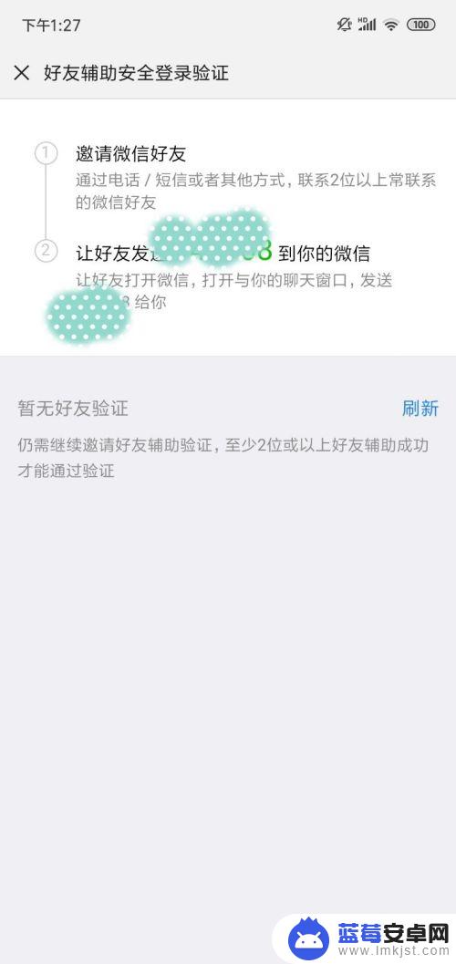 微信怎么登陆到另一个手机上还不需要验证 无需短信验证的微信登录方法