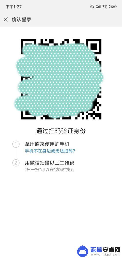 微信怎么登陆到另一个手机上还不需要验证 无需短信验证的微信登录方法