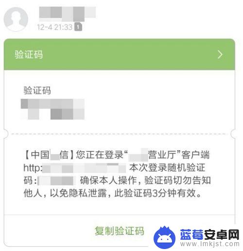 手机疯狂收到验证码怎么回事? 手机收到莫名验证码的原因