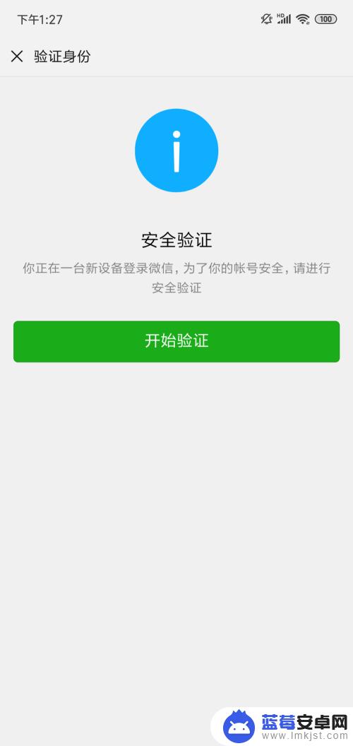 微信怎么登陆到另一个手机上还不需要验证 无需短信验证的微信登录方法