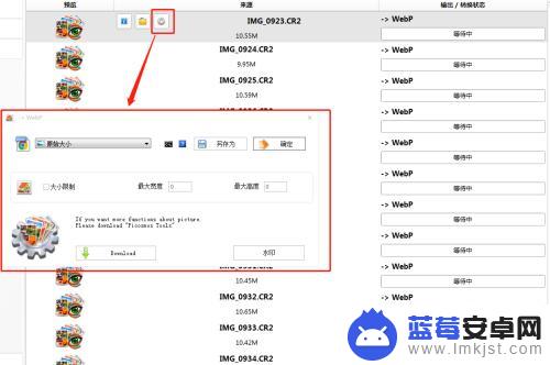 图片视频如何转入新手机 CR2格式转换成JPEG格式方法