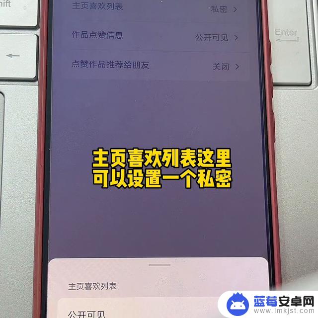 抖音 设置私密账号(抖音设置私密账号别人还能看到我的作品吗)