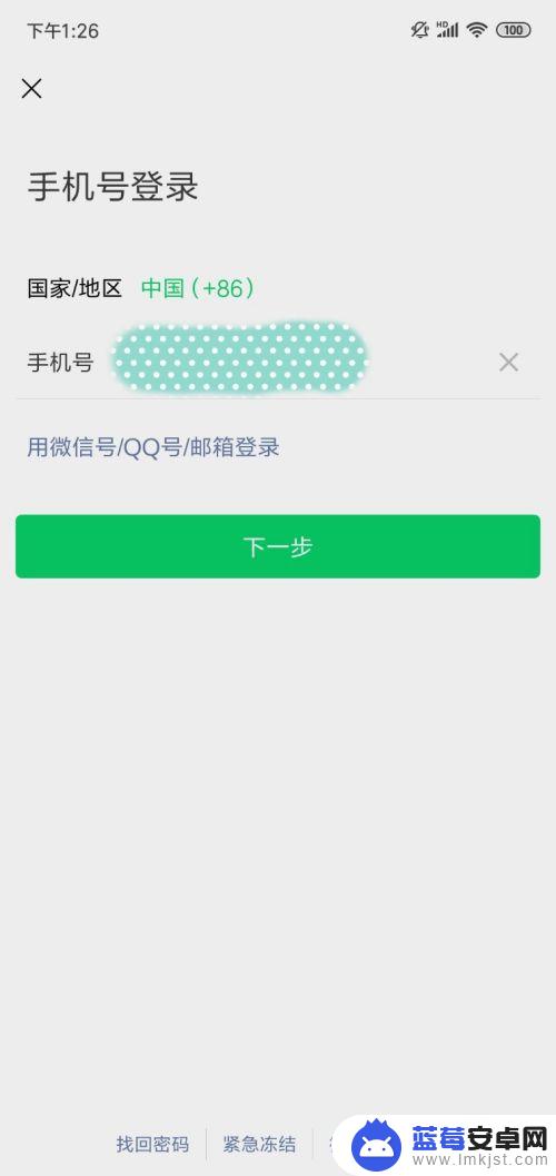 微信怎么登陆到另一个手机上还不需要验证 无需短信验证的微信登录方法