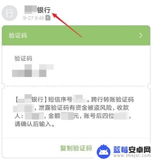 手机疯狂收到验证码怎么回事? 手机收到莫名验证码的原因