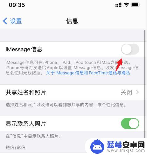 苹果手机信息显示感叹号是什么 取消掉 苹果手机短信怎么取消感叹号