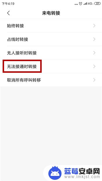 电话来电转接手机怎么设置 手机来电转接功能设置步骤