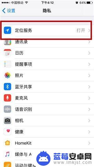 苹果手机如何设置定位软件 iPhone手机如何设置软件的定位服务