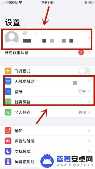 苹果手机怎么检查耳机 iphone耳机查找方法