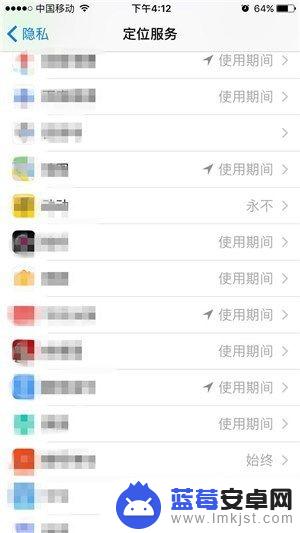 苹果手机如何设置定位软件 iPhone手机如何设置软件的定位服务