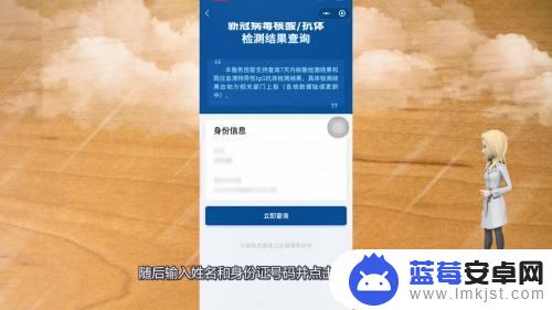 怎样在手机上查自己的核酸检测结果 手机上核酸检测结果查询方法