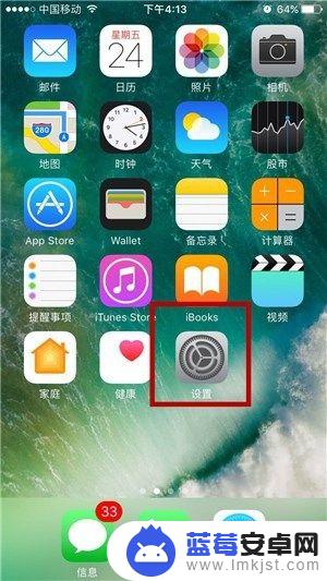 苹果手机如何设置定位软件 iPhone手机如何设置软件的定位服务