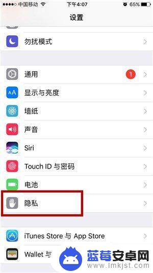 苹果手机如何设置定位软件 iPhone手机如何设置软件的定位服务