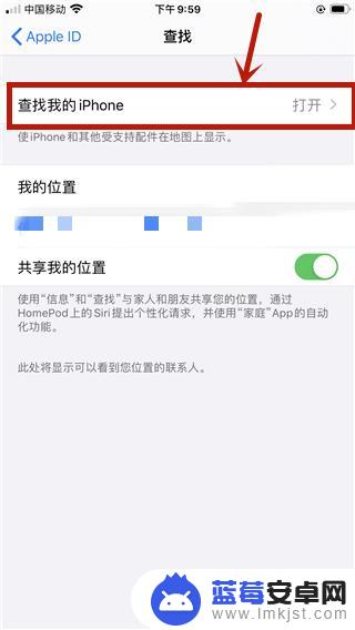 苹果手机怎么检查耳机 iphone耳机查找方法