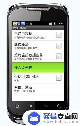 手机上网如何设置好网络 手机上网设置方法