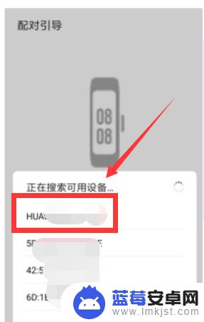 华为运动手环怎么连接华为手机 华为手环连接不上华为手机