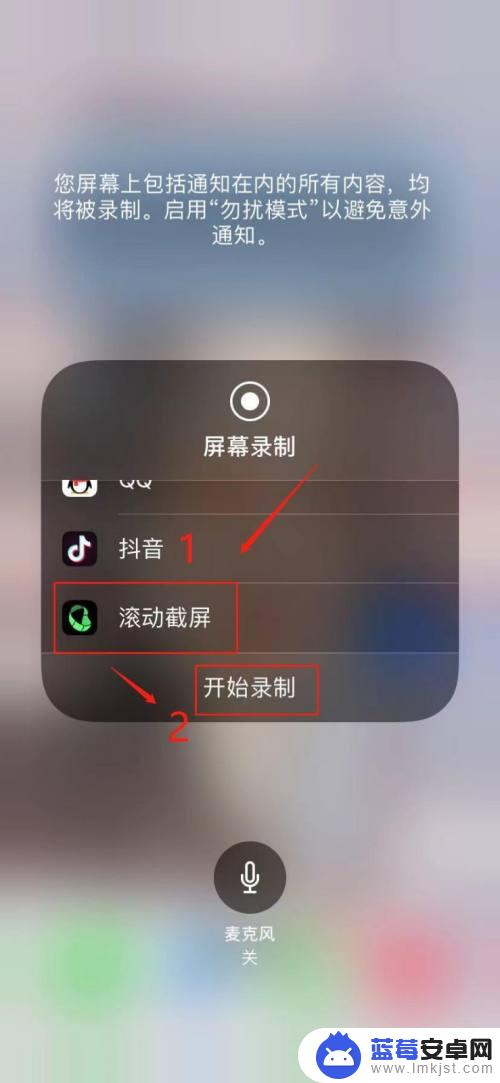 苹果手机的滚动截屏功能在哪里 苹果手机滚动截屏功能怎么用