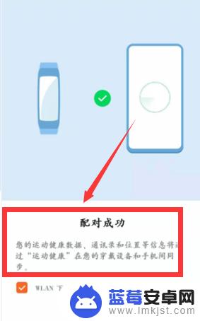 华为运动手环怎么连接华为手机 华为手环连接不上华为手机