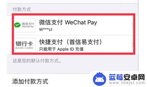 苹果手机扣钱在哪里可以看 苹果手机支付扣款方式介绍