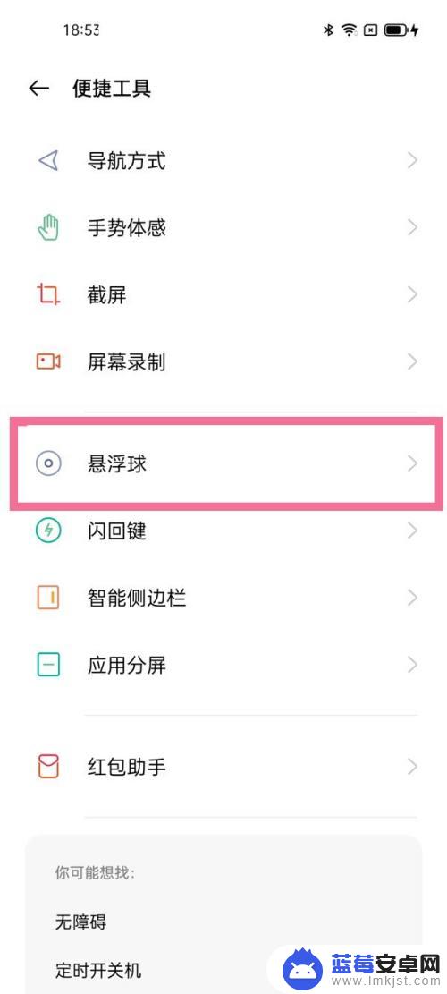 OPPO手机锁屏怎么 oppo手机怎么设置锁屏密码