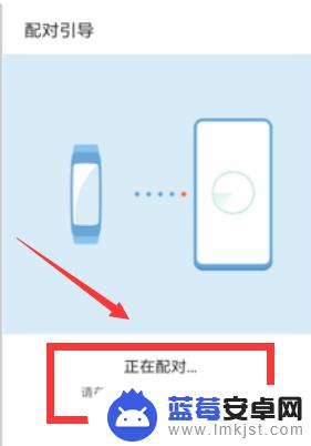 华为运动手环怎么连接华为手机 华为手环连接不上华为手机