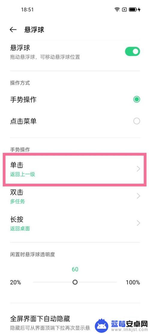 OPPO手机锁屏怎么 oppo手机怎么设置锁屏密码