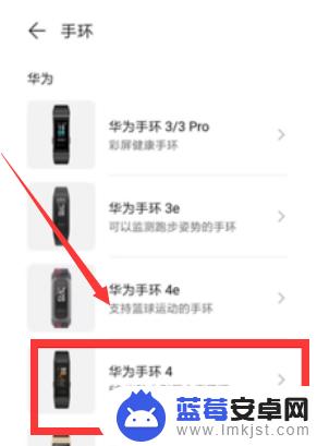 华为运动手环怎么连接华为手机 华为手环连接不上华为手机