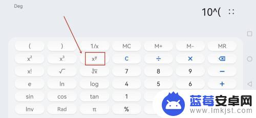 手机上10的负6次方怎么输入 计算器怎么计算10的负6次方