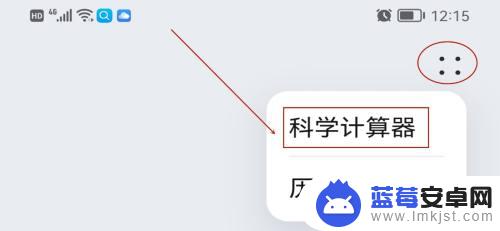 手机上10的负6次方怎么输入 计算器怎么计算10的负6次方