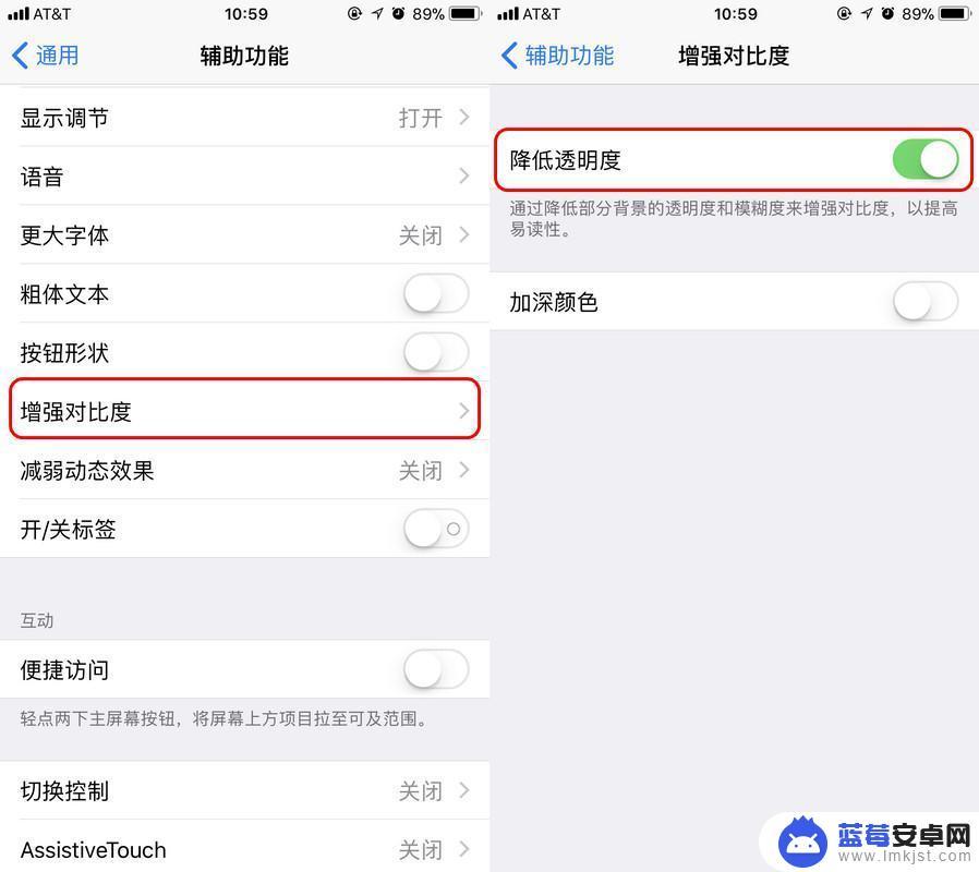 苹果手机过度动画怎么调 iPhone 动画流畅设置